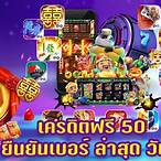 gundam bet เครดิตฟรี 50